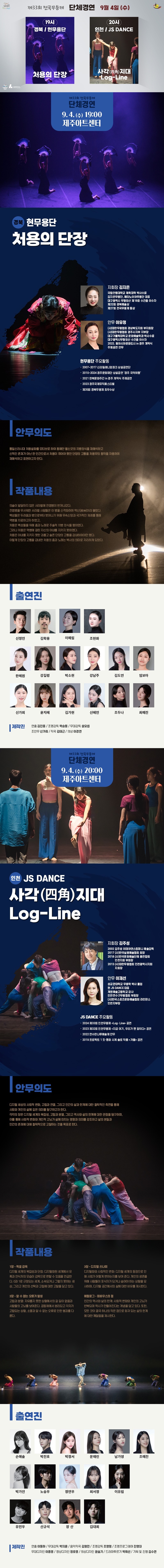 본선경연-9월4일44-11.jpg