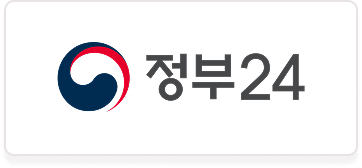 정부24