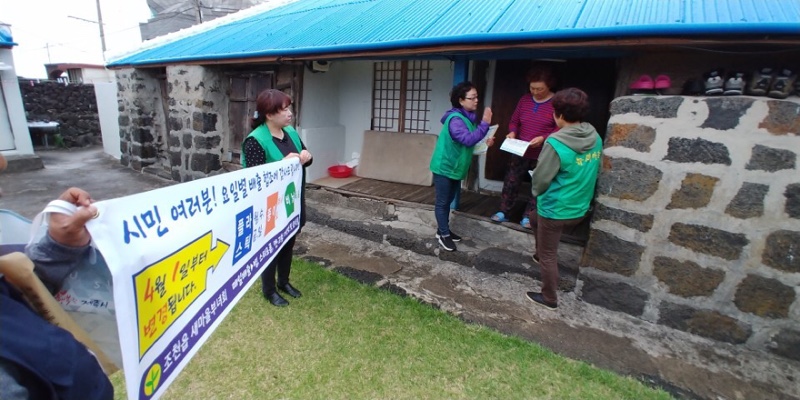 조천읍, 재활용품 요일별 배출제 개선사항 홍보 첨부이미지