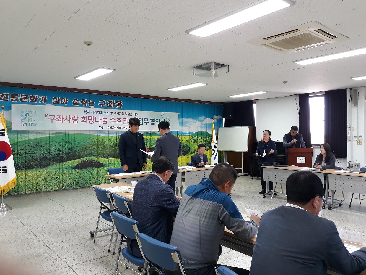 “구좌사랑 희망나눔 수호천사”날개를 달다~ 첨부이미지