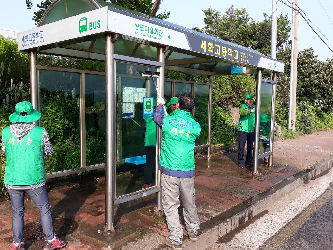 구좌읍, 새마을단체 버스승차대 환경정비 첨부이미지