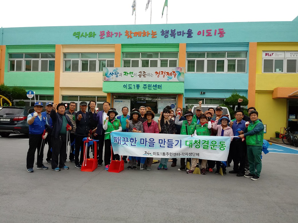 하계 휴가철 맞이 대청결 운동 실시 첨부이미지