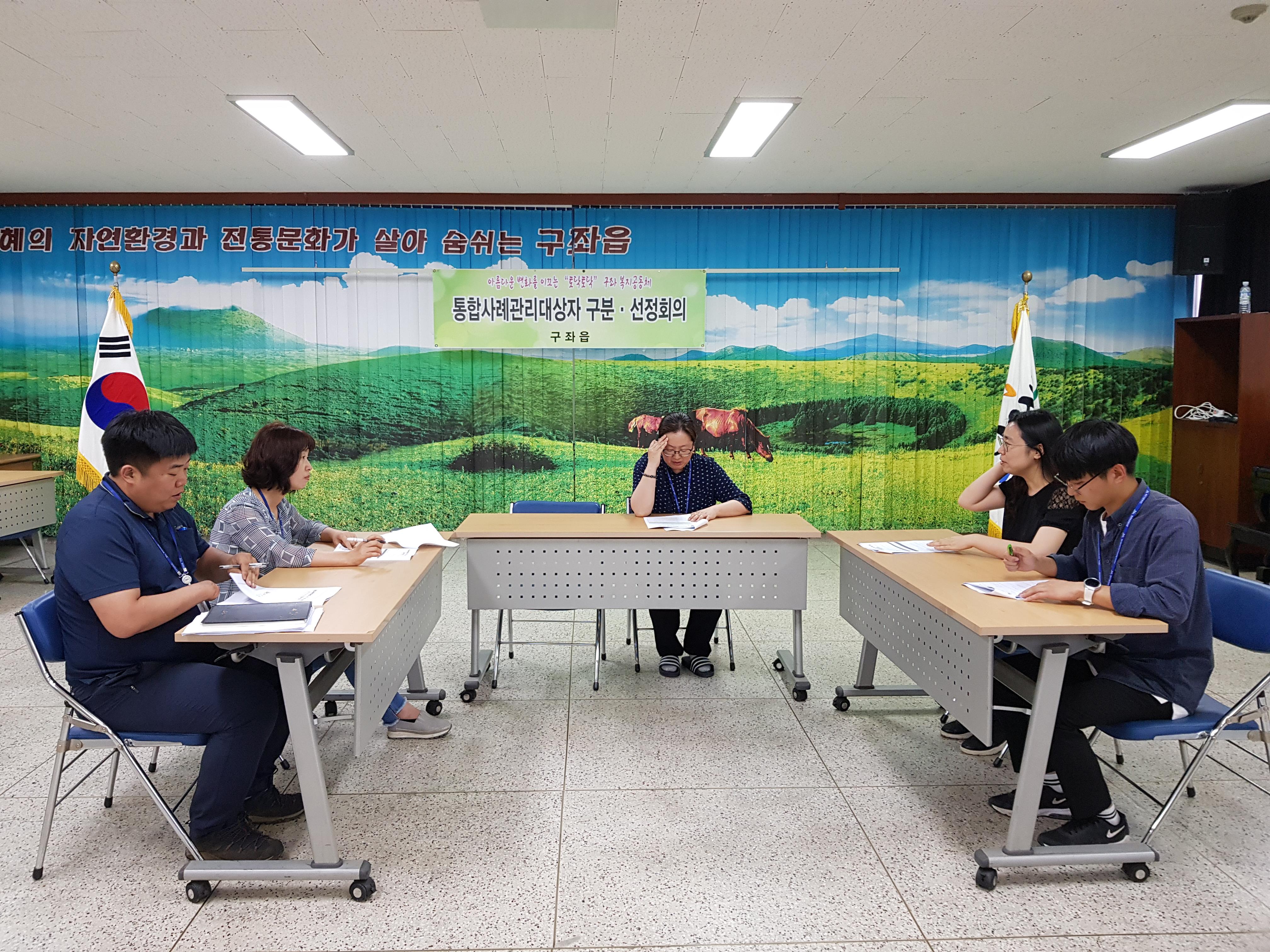 구좌읍, 위기가구 지원방안 논의 첨부이미지