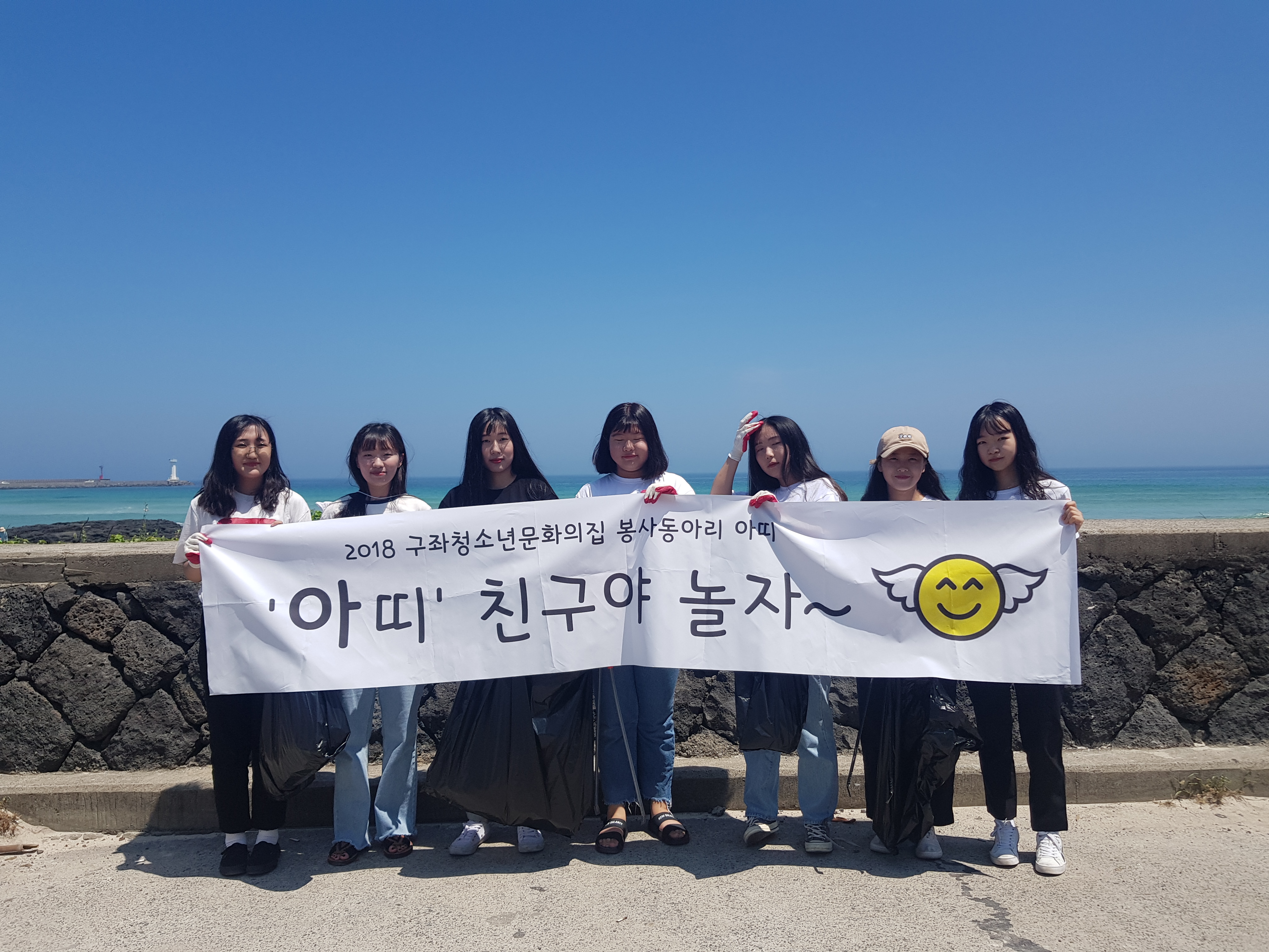 구좌읍 청소년 봉사동아리, 환경정화 봉사활동 실시 첨부이미지