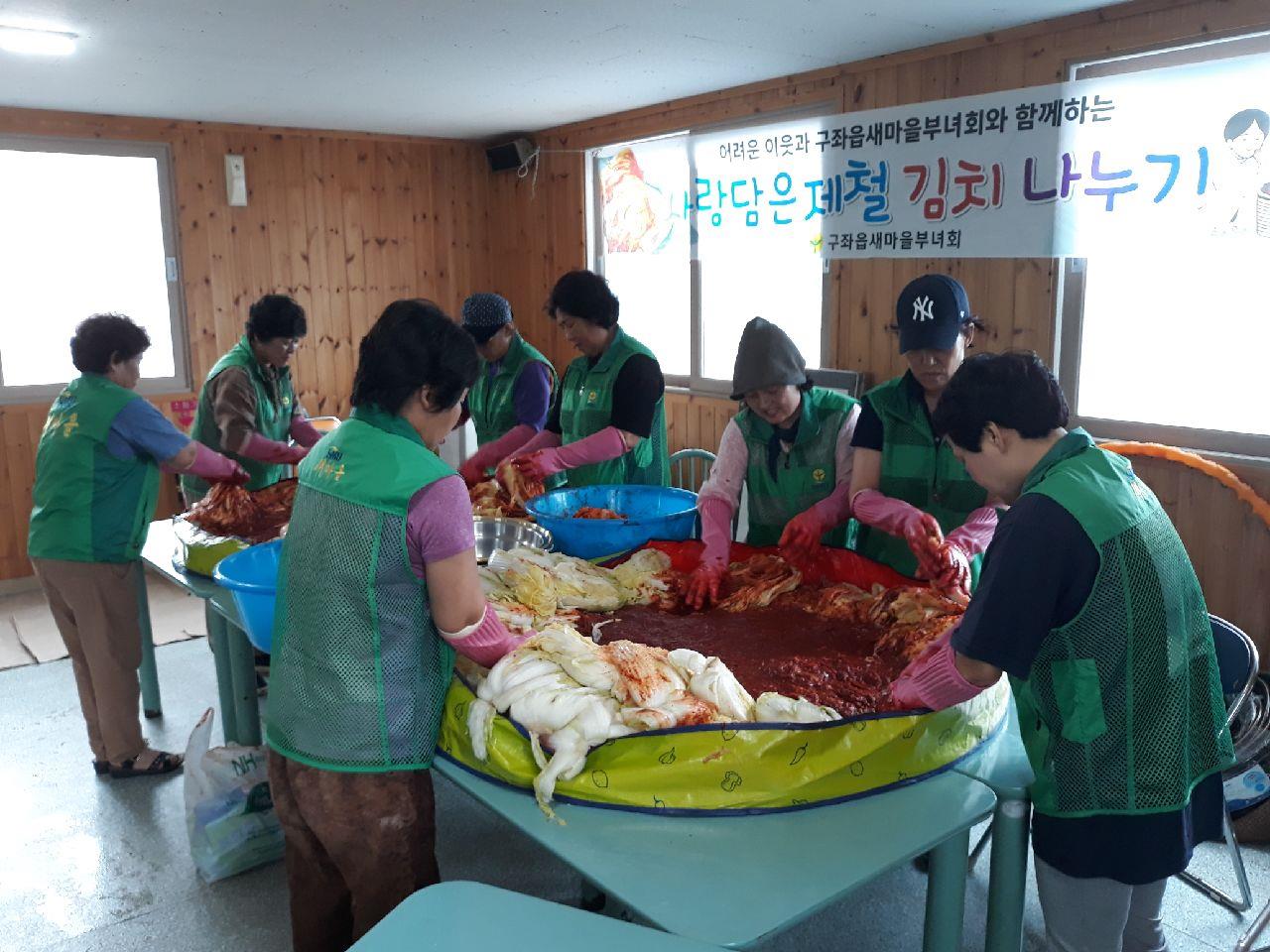 구좌읍새마을부녀회, 사랑담은 제철 김장 나누기 행사 실시 첨부이미지