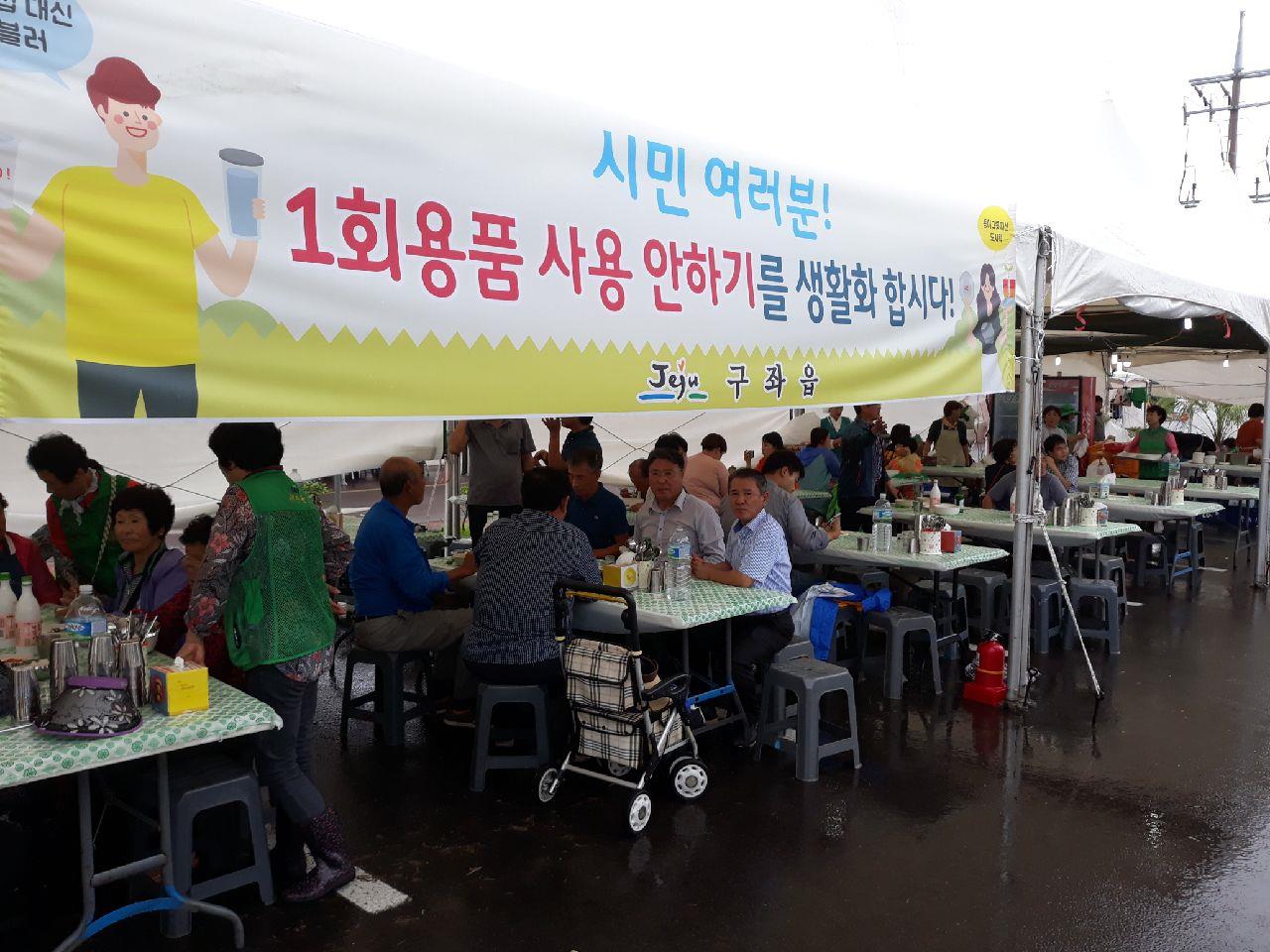 구좌읍, 새마을부녀회 제11회 해녀축제 향토음식점 운영 첨부이미지