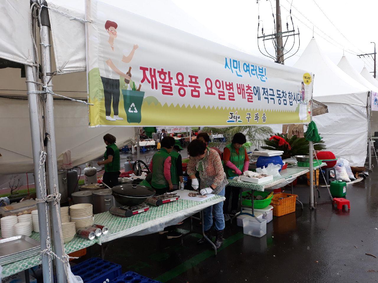 구좌읍, 새마을부녀회 제11회 해녀축제 향토음식점 운영 첨부이미지