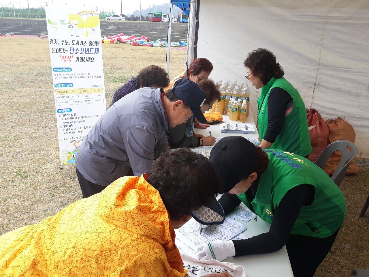 구좌읍 문화예술한마당 방문자 대상 탄소포인트제 홍보 실시 첨부이미지