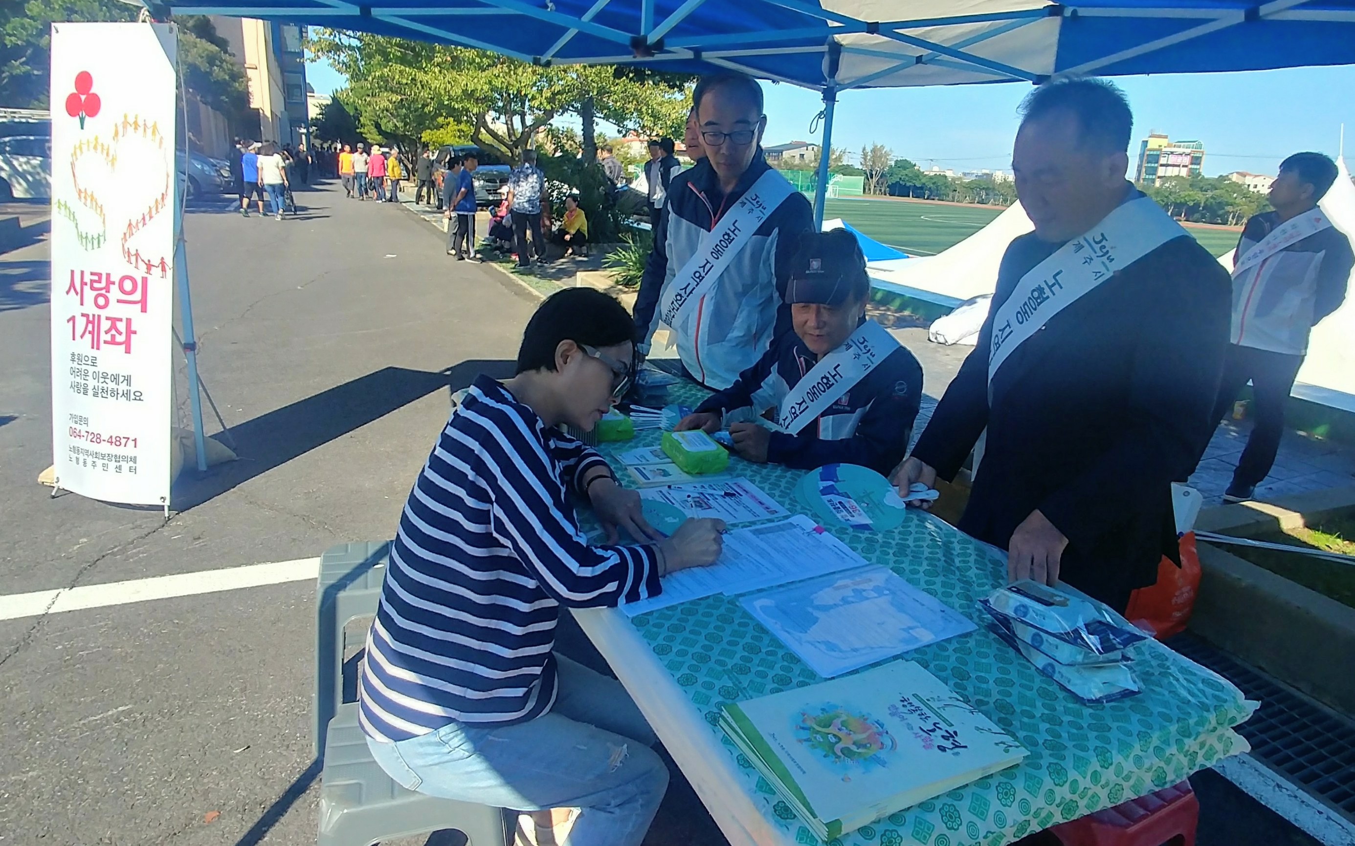 노형동지역사회보장협의체, 민간자원 발굴을 위한 사랑의 1계좌 후원 캠페인 전개 첨부이미지