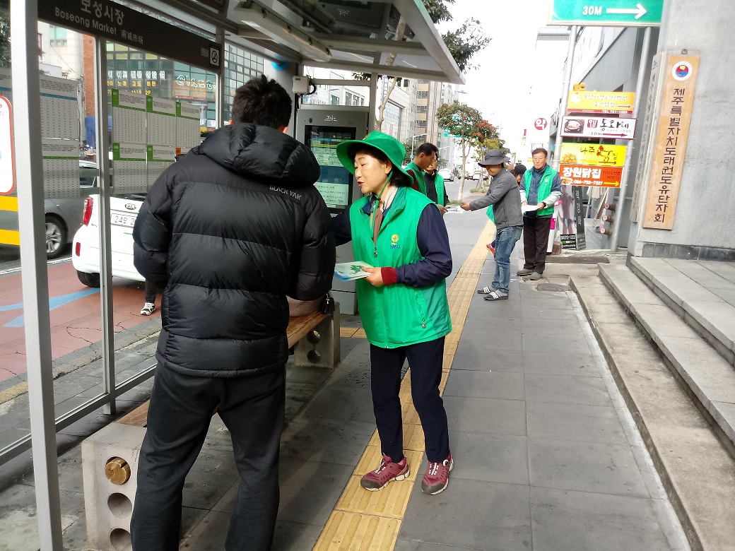 이도1동 새마을지도자협의회 탄소포인트제 홍보 첨부이미지