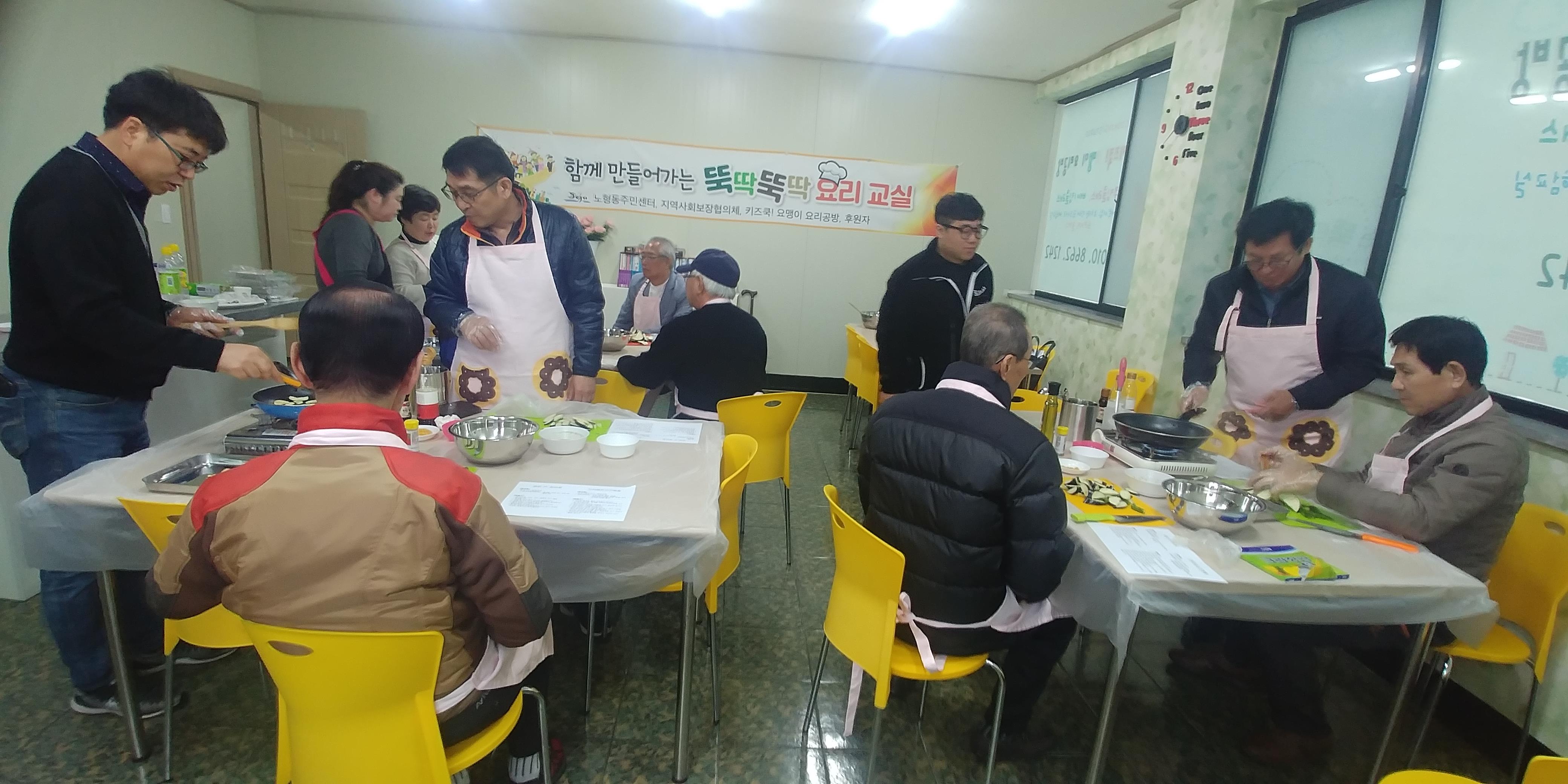 노형동지역사회보장협의체, 장년층 1인 가구를 위한 요리교실 운영 첨부이미지