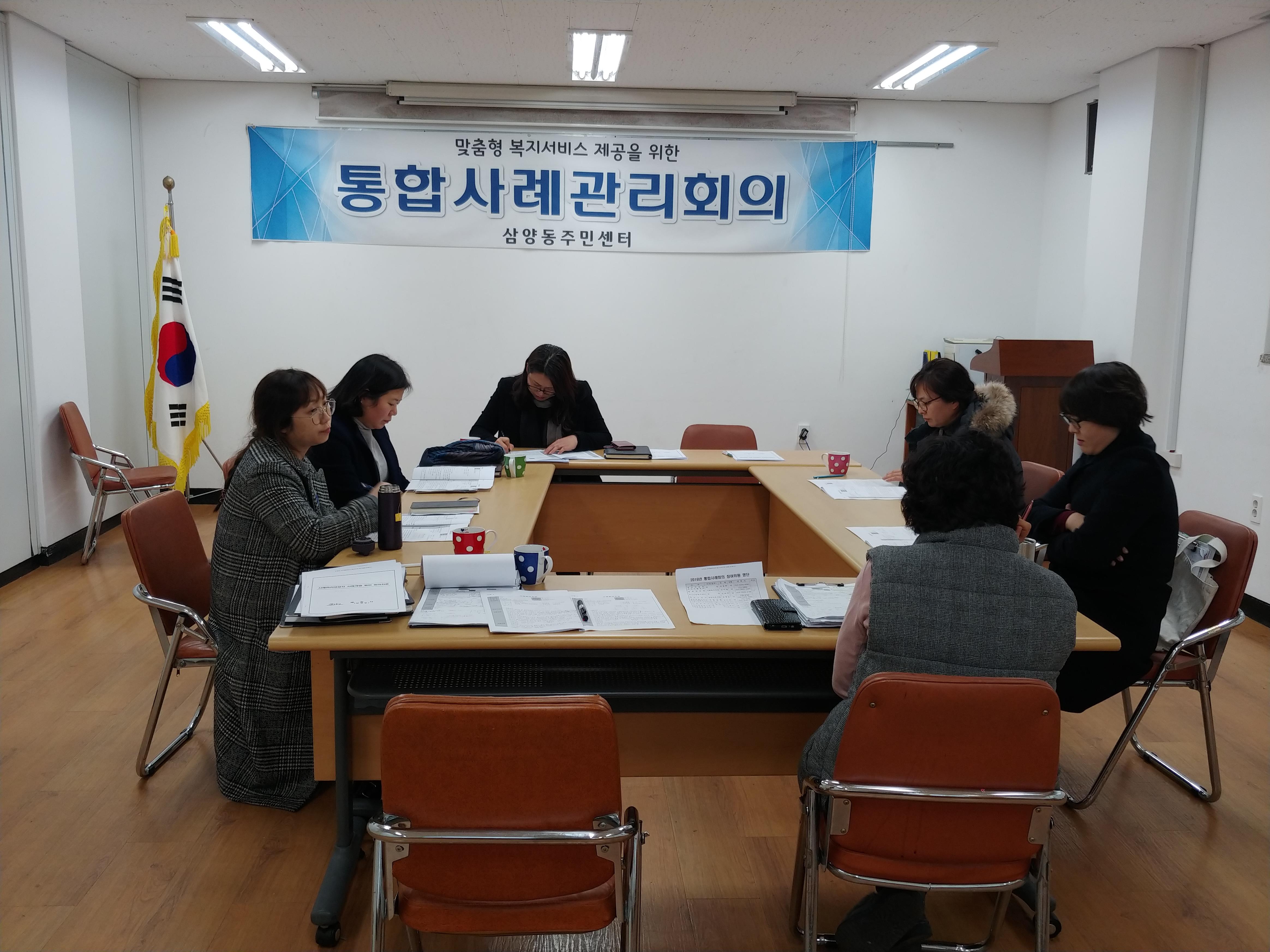삼양동, 민관합동 통합사례회의 개최 첨부이미지
