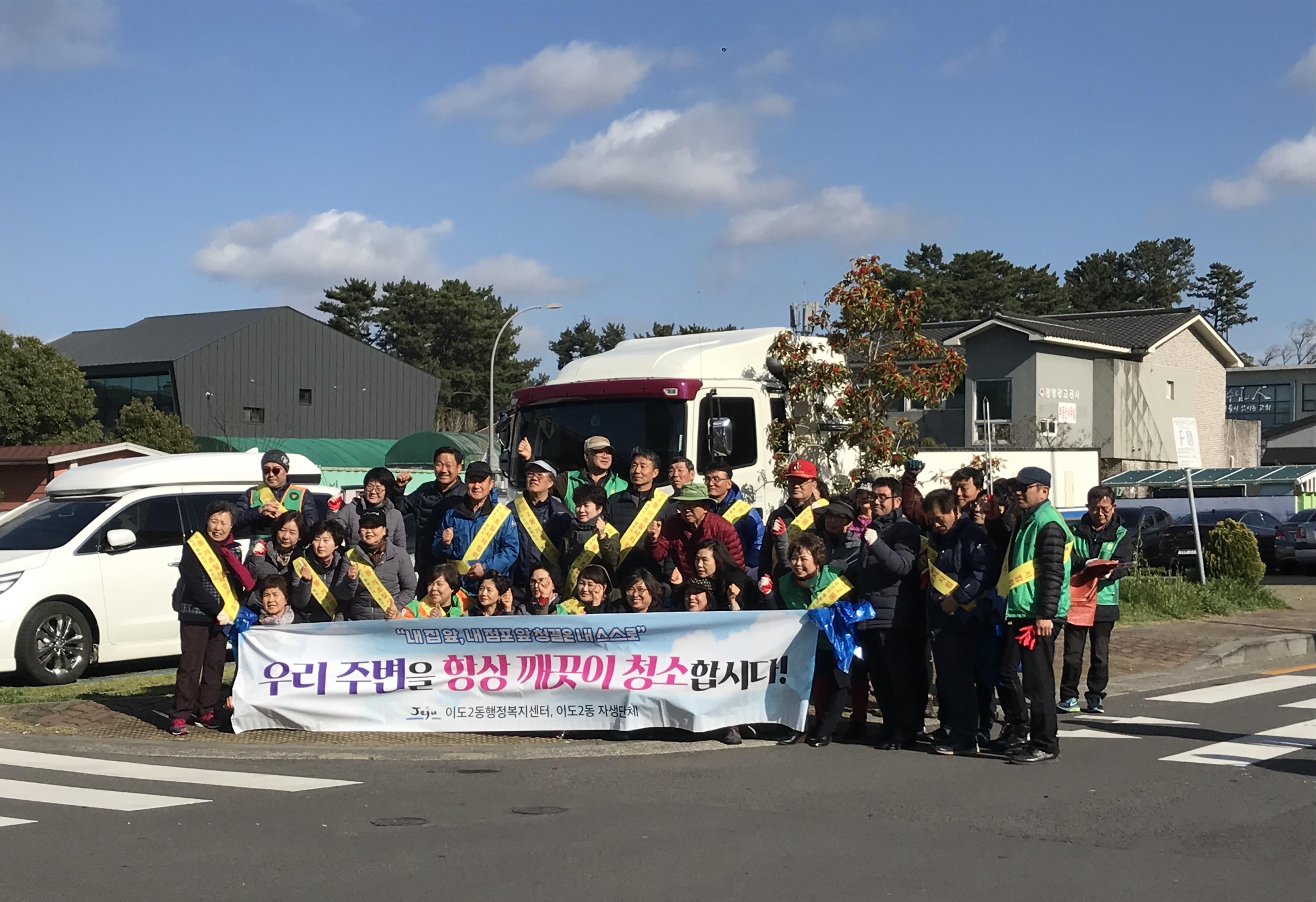 자생단체와 함께하는 새봄맞이 대청결 운동 전개 첨부이미지