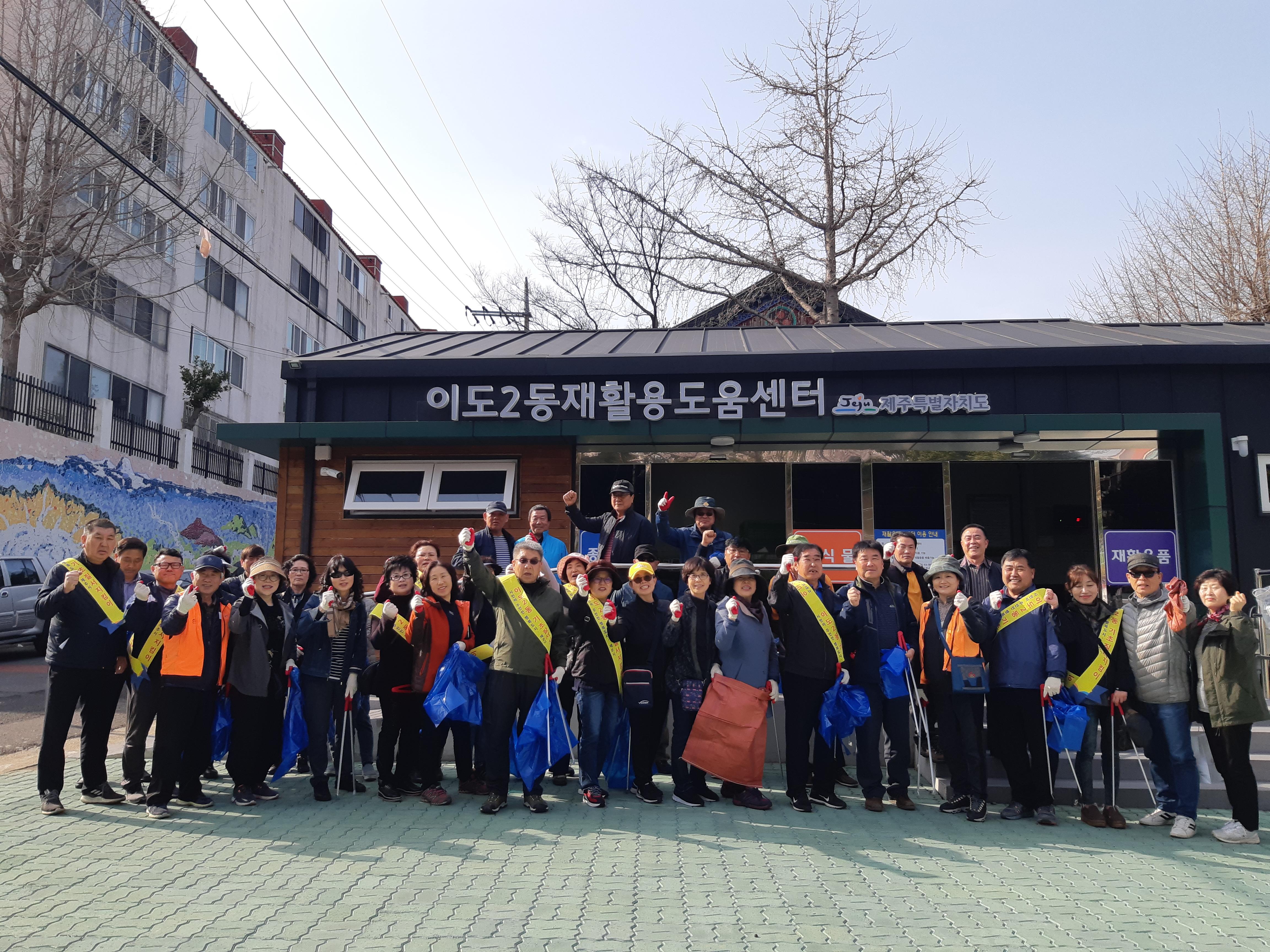 이도2동, 새 봄맞이 대청결 운동 실시 첨부이미지