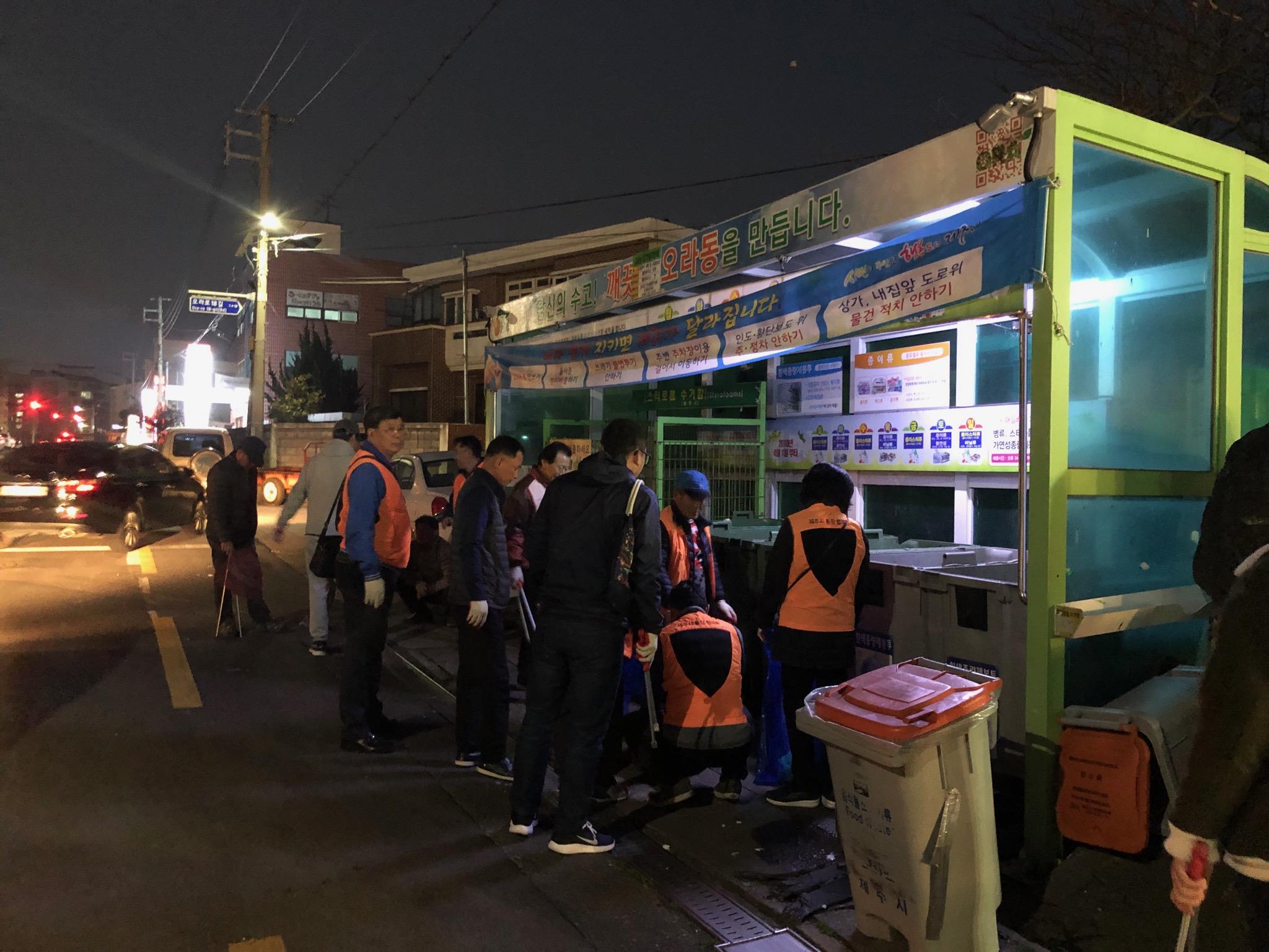 오라동통장협의회, 불법 생활쓰레기 배출 계도 및 단속 실시 첨부이미지