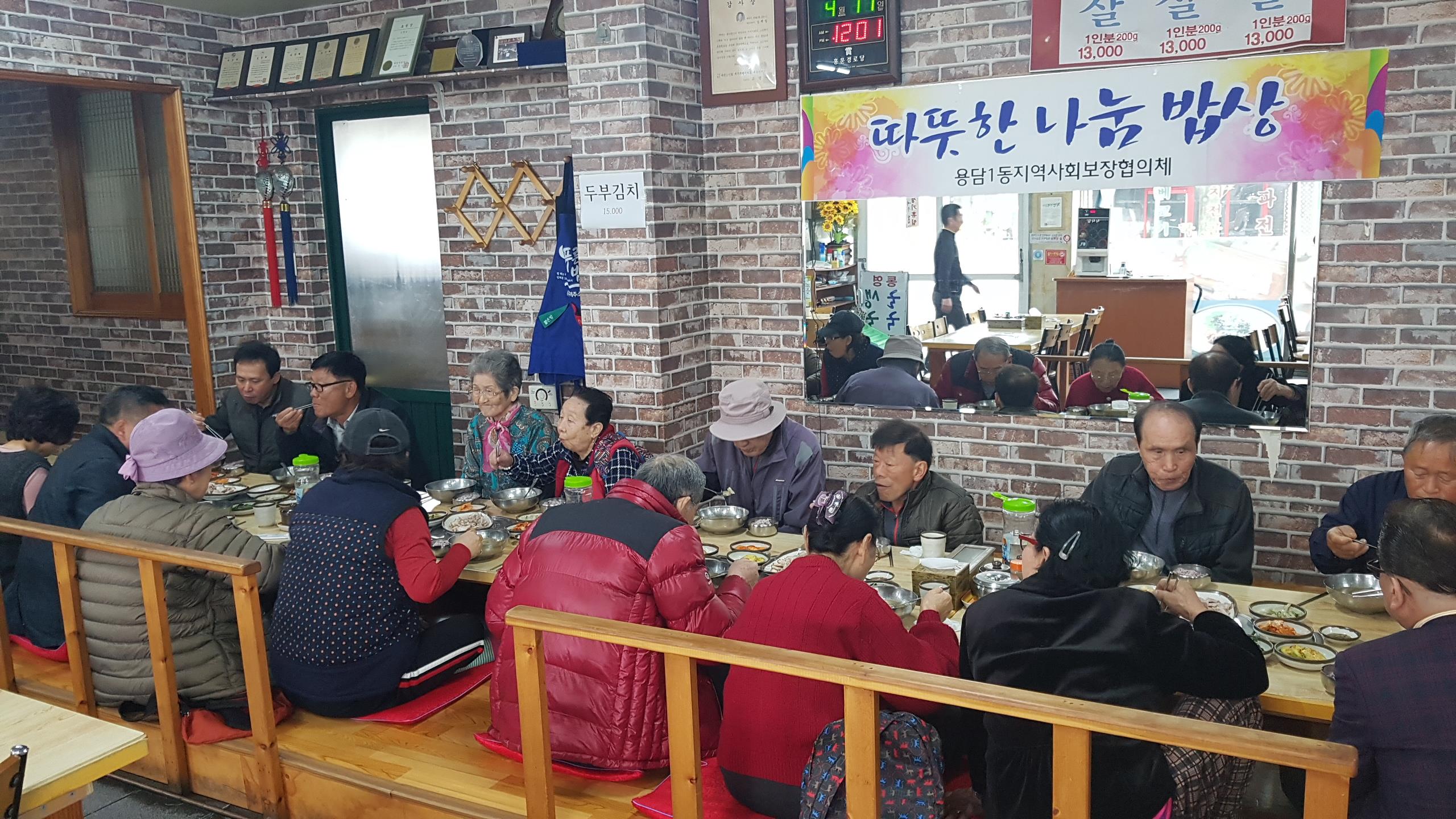 용담1동지역사회보장협의체, 어르신 나눔밥상 제공 첨부이미지