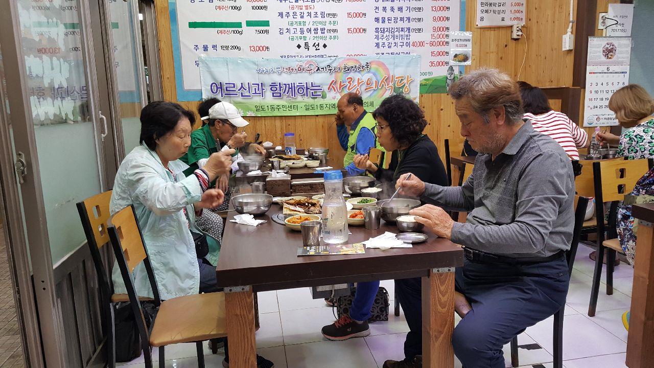 일도1동 지역사회보장협의체, ‘사랑의 식당’ 운영 첨부이미지