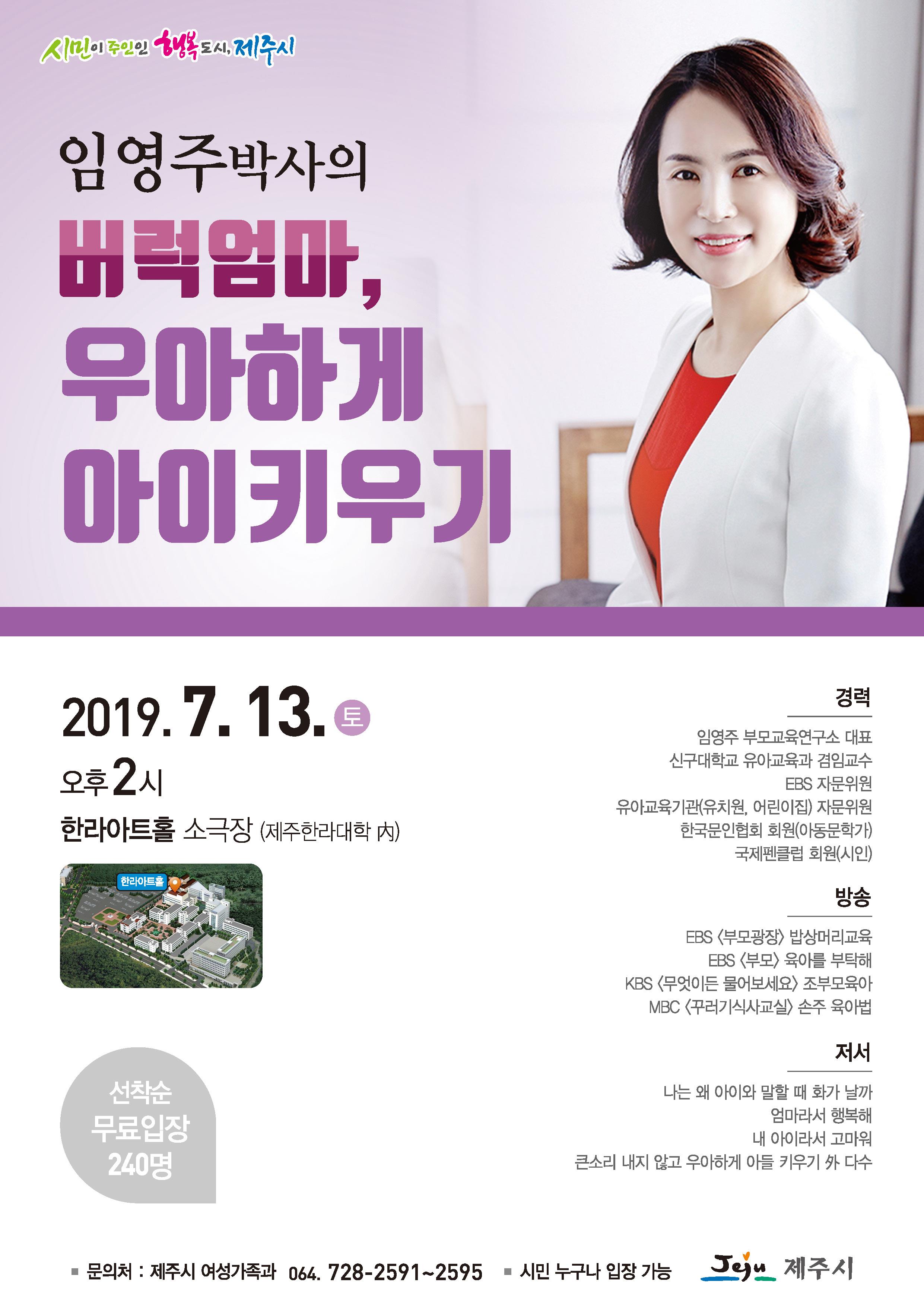 버럭엄마, 우아하게 아이키우기 부모역할 강좌 홍보 첨부이미지