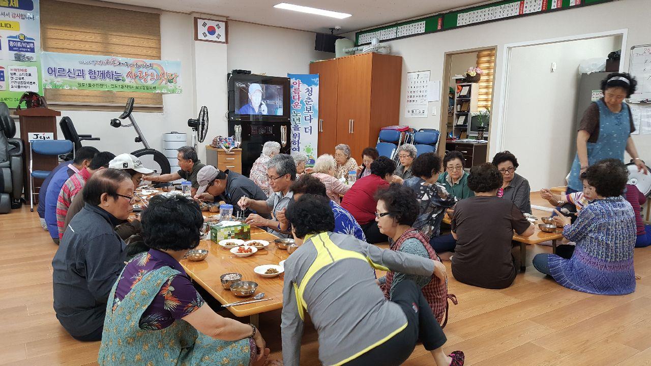 일도1동 지역사회보장협의체, ‘사랑의 식당 ’ 운영 첨부이미지