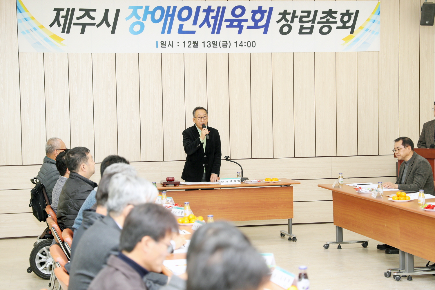 제주시 장애인 체육회 창립총회 첨부이미지