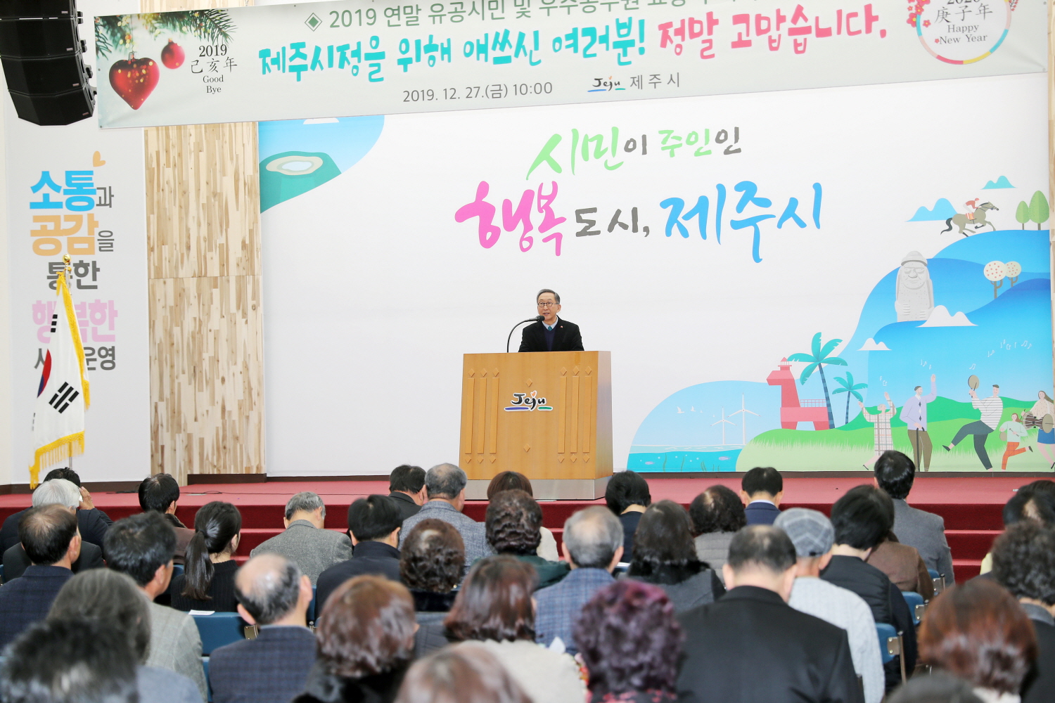 2019 연말 유공자 표창 수여식 첨부이미지