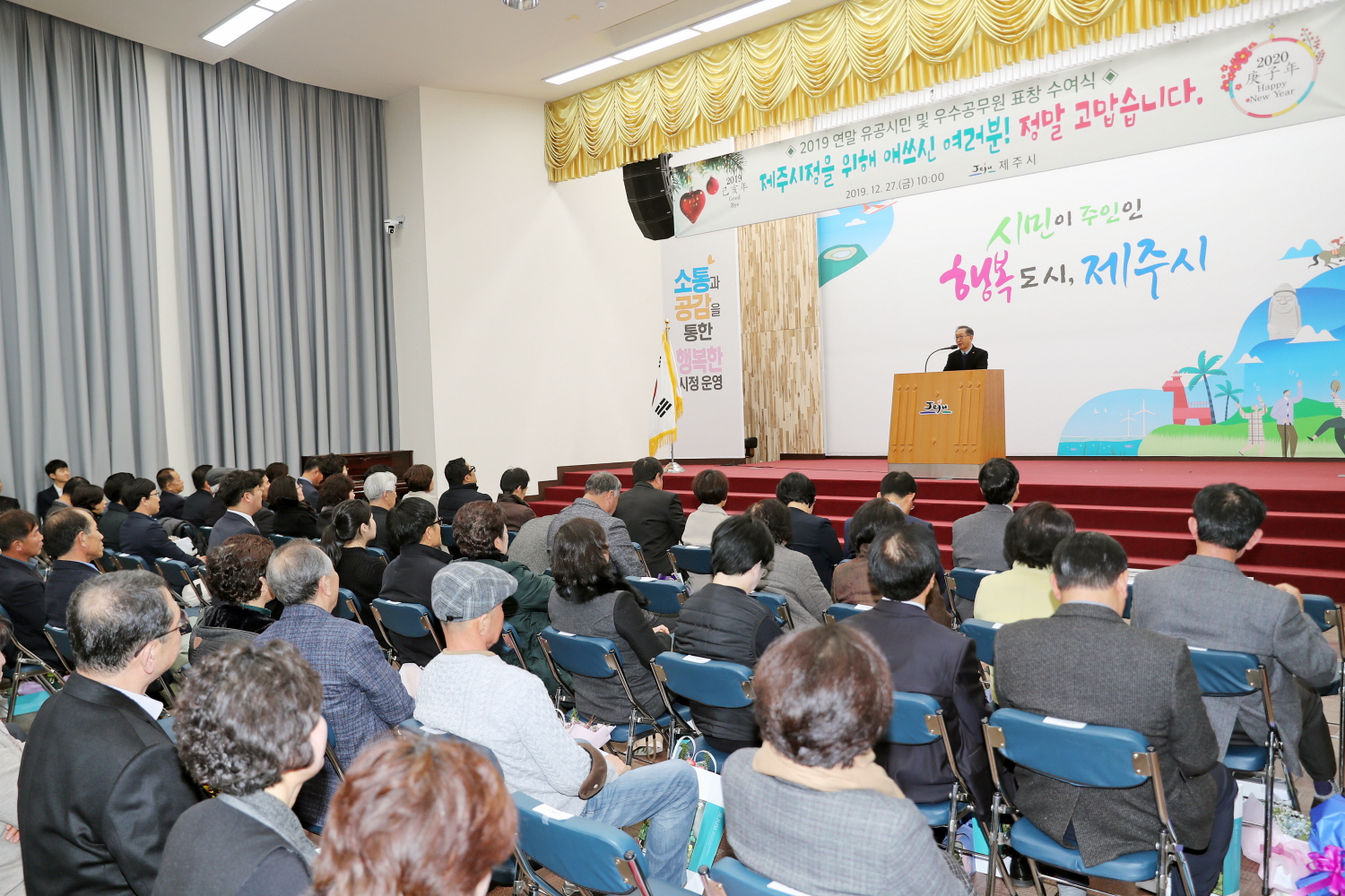 2019 연말 유공자 표창 수여식 첨부이미지