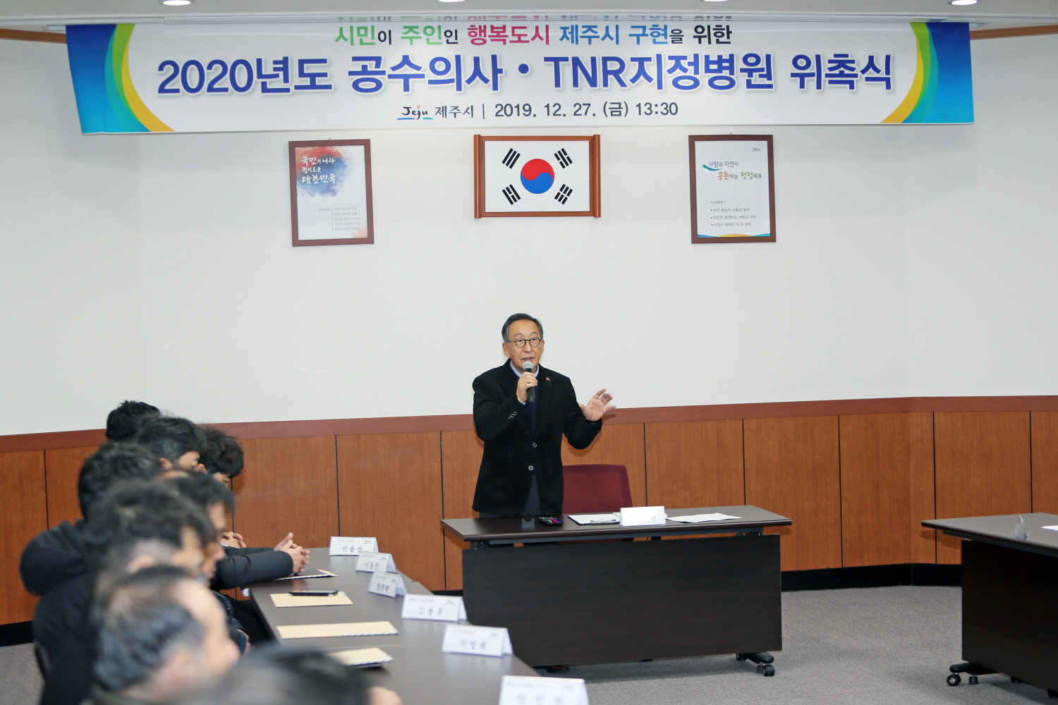 2020년도 공수의사 위촉식 첨부이미지