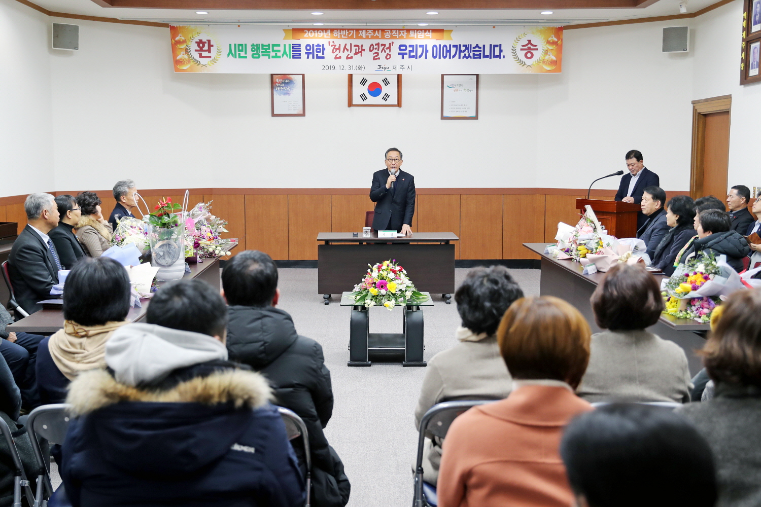 2019 하반기 제주시 공직자 퇴임식 첨부이미지