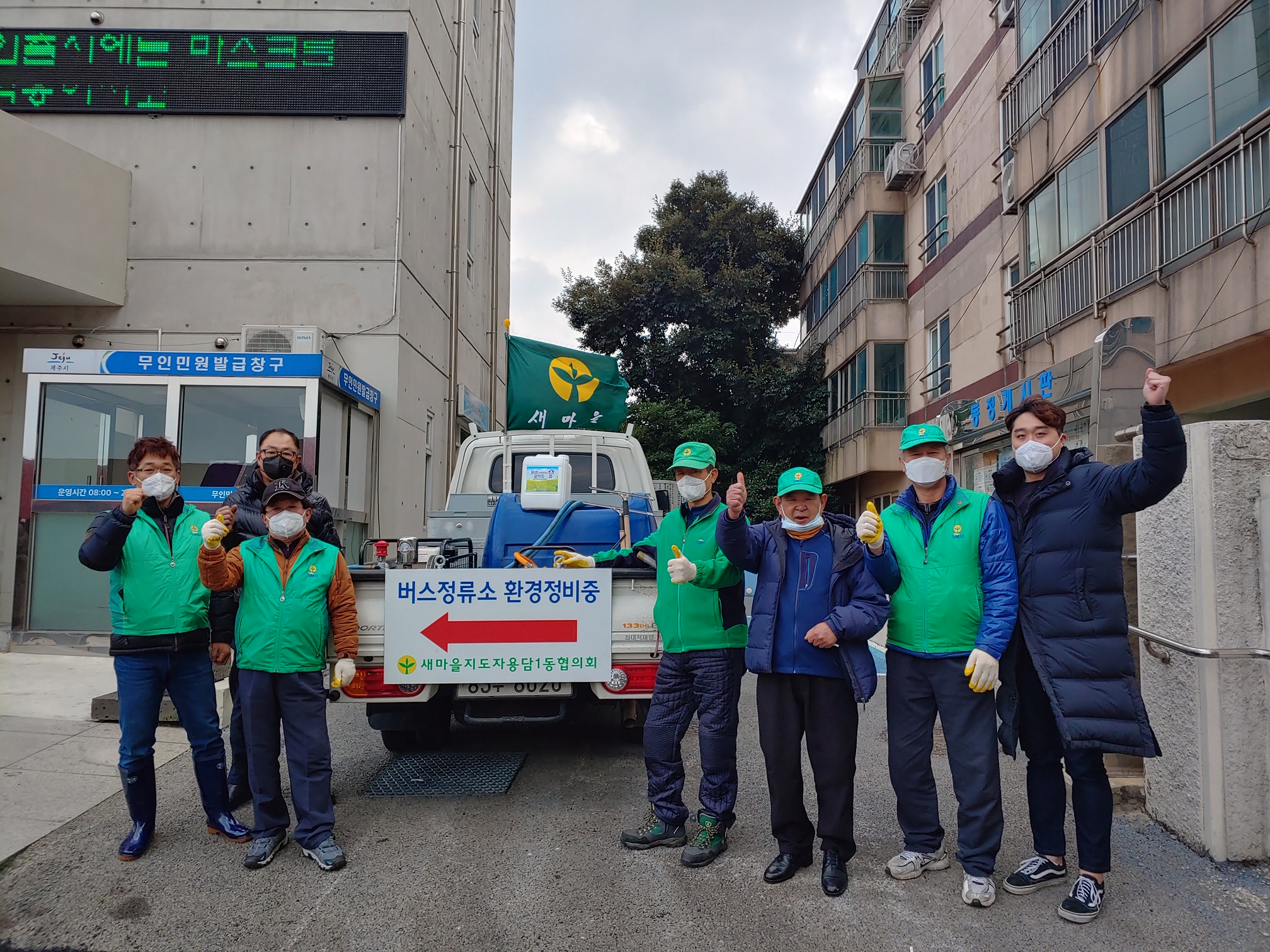 새마을지도자 용담1동협의회 코로나 바이러스 감염증 차단을 위한 방역 실시 첨부이미지