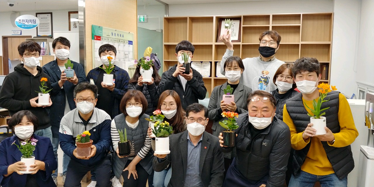 용담1동 주민센터 1직원 1화분 갖기 운동 추진 첨부이미지