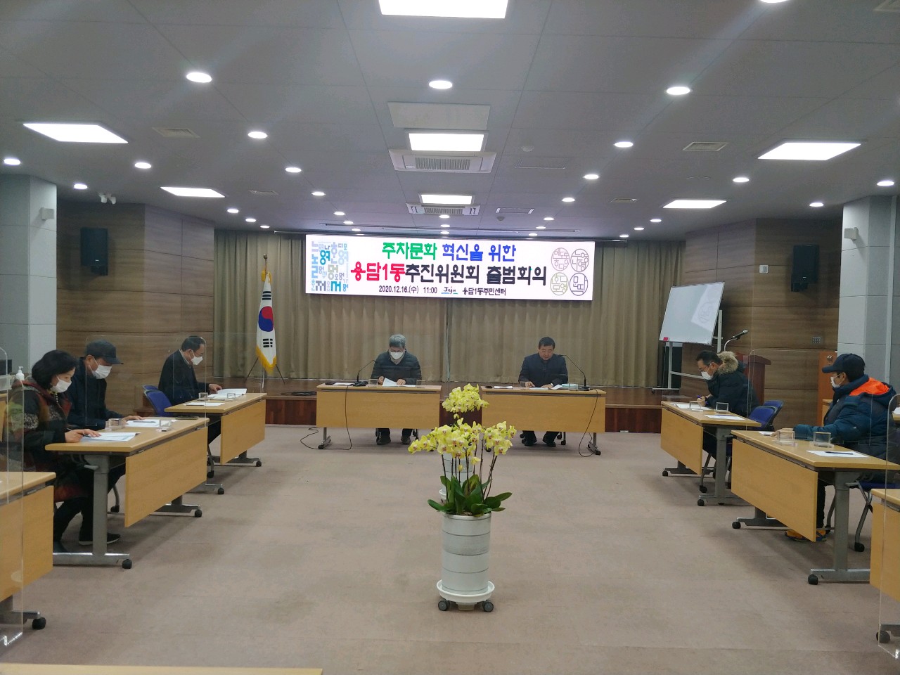 용담1동주차문화 혁신을 위한 민간주도 추진위원회 출범 첨부이미지