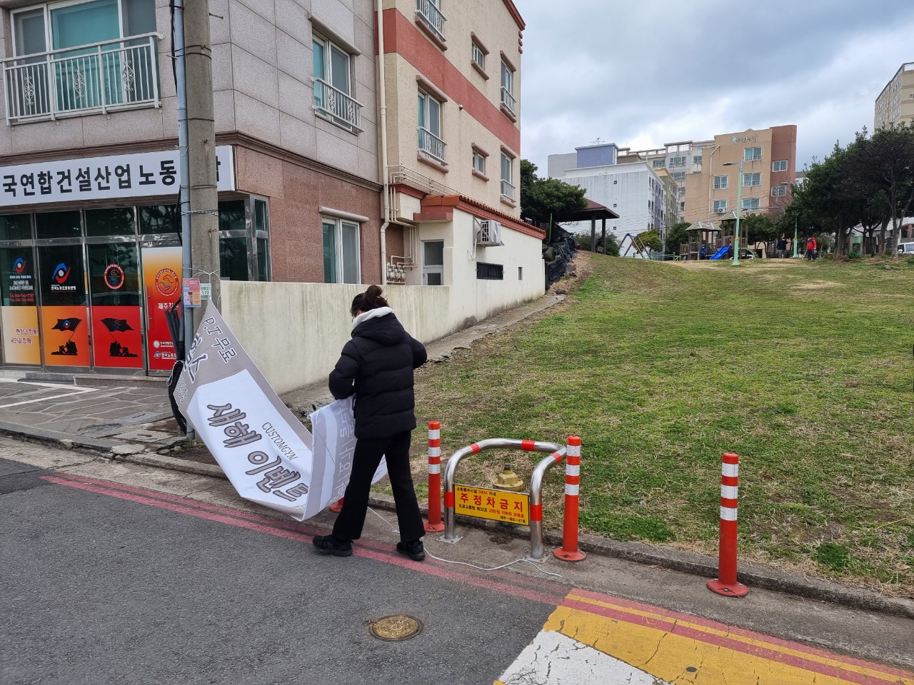 외도동, 설맞이 학교 주변 불법광고물 정비 첨부이미지