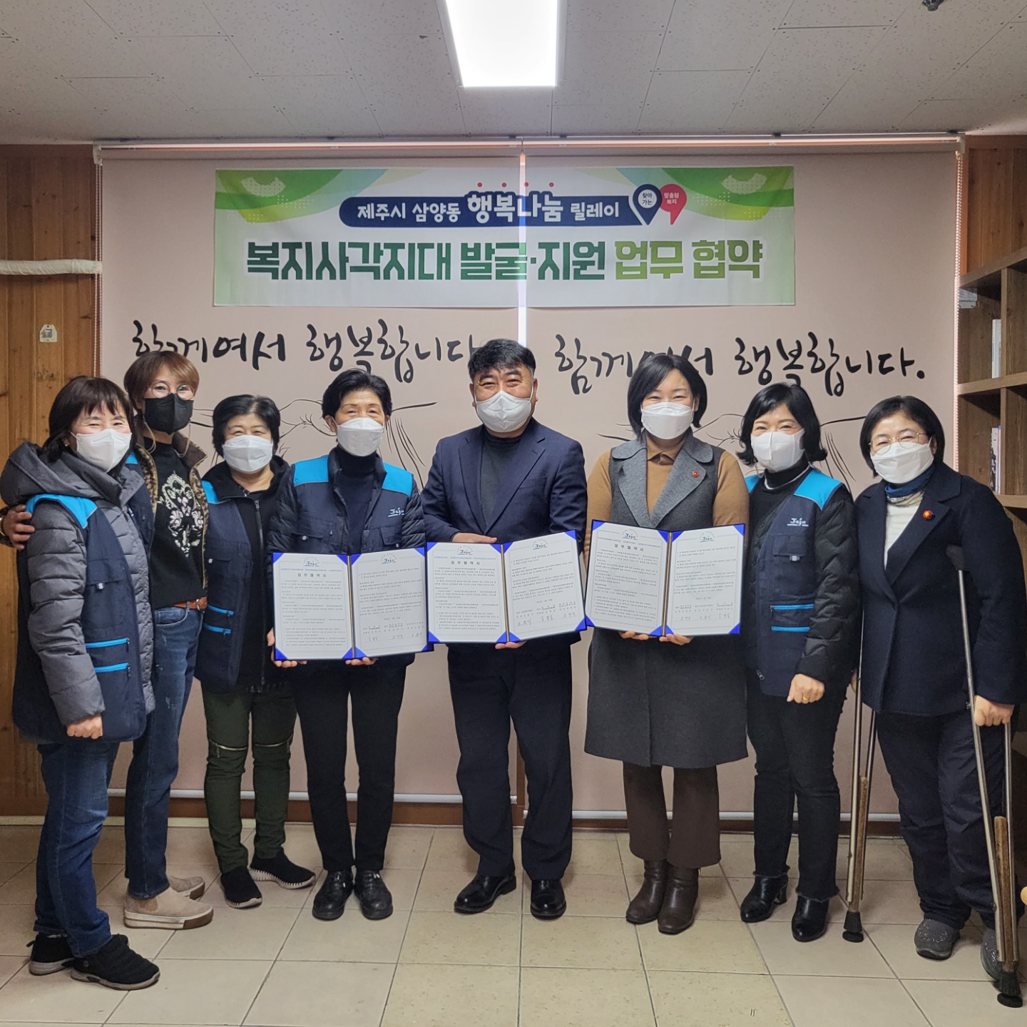 삼양동 지역사회보장협의체, “설내음, 사람내음” 따뜻한 삼양동 행복더하기 추진 첨부이미지