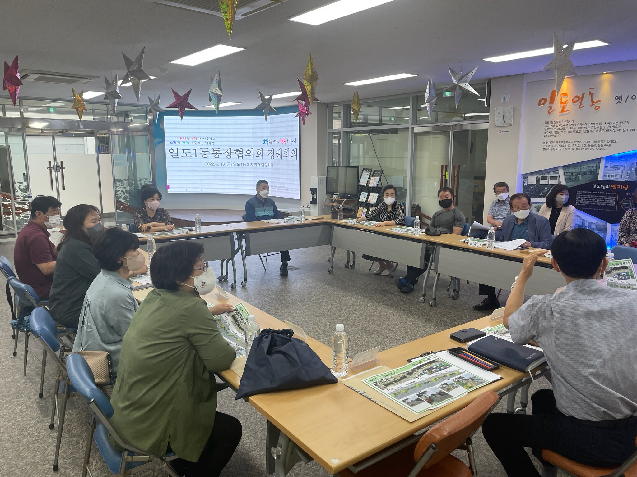 일도1동 통장협의회 6월 정례회의 개최 첨부이미지