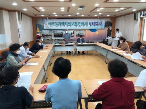 이호동 지역사회보장협의체, 7월 정례회의 개최 썸네일