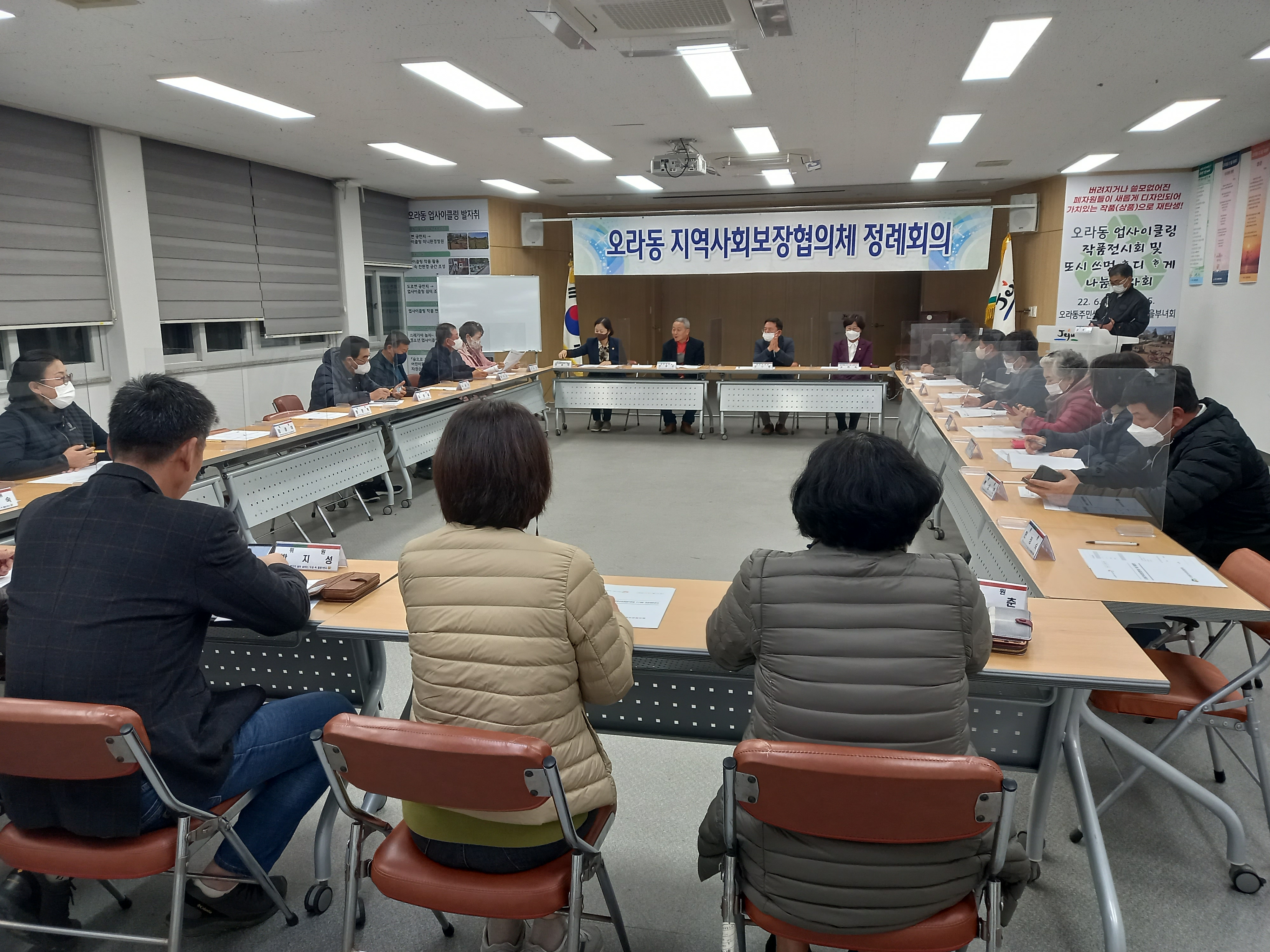 오라동지역사회보장협의체, 11월 정례회의 개최 첨부이미지