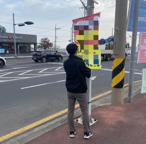 (3.21 외도동)외도동,개학기 학교주변 불법광고물 정비.jpg