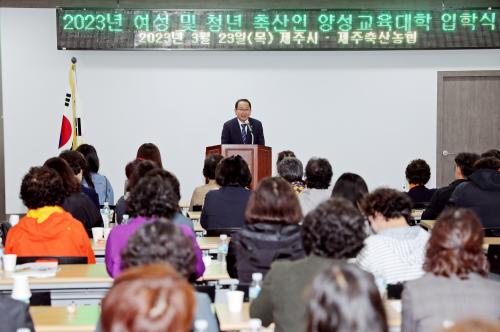 _여성 및 청년축산인 양성교육대학 입학식 (1).JPG