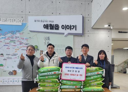 제14대 노형·연동· 애월읍 청년회 진동일 회장 애월읍 어려운 이웃 돕기 쌀 전달 썸네일
