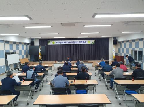 (아라동)새마을지도자아라동협의회, 5월 월례회의 개최.jpg