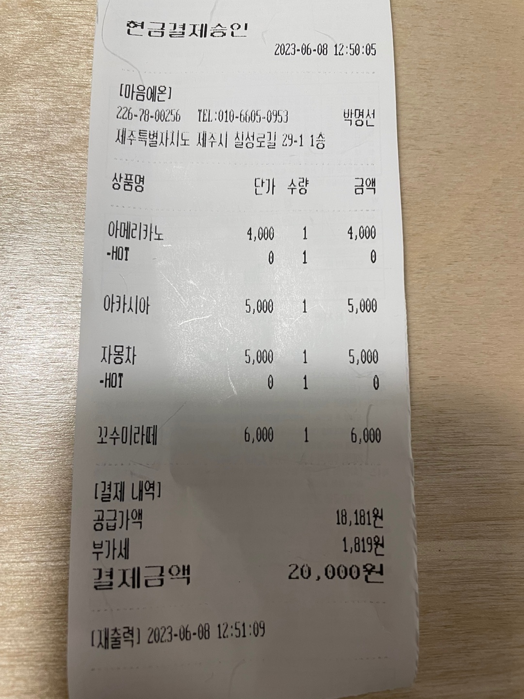 마음에온에서  티타임.. 첨부이미지