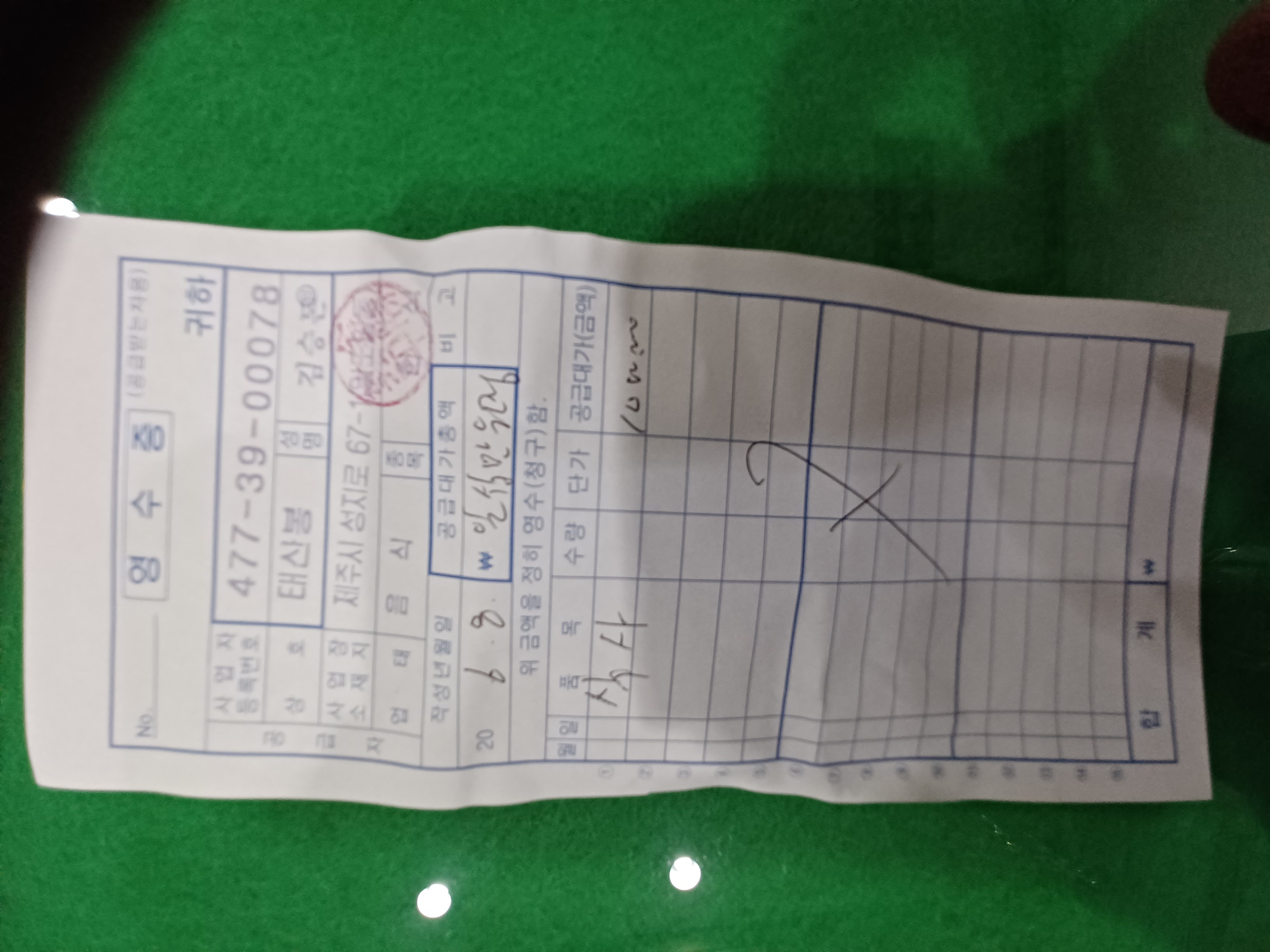 민속보존회장님 봉해장국에서.. 든든한 식사 첨부이미지