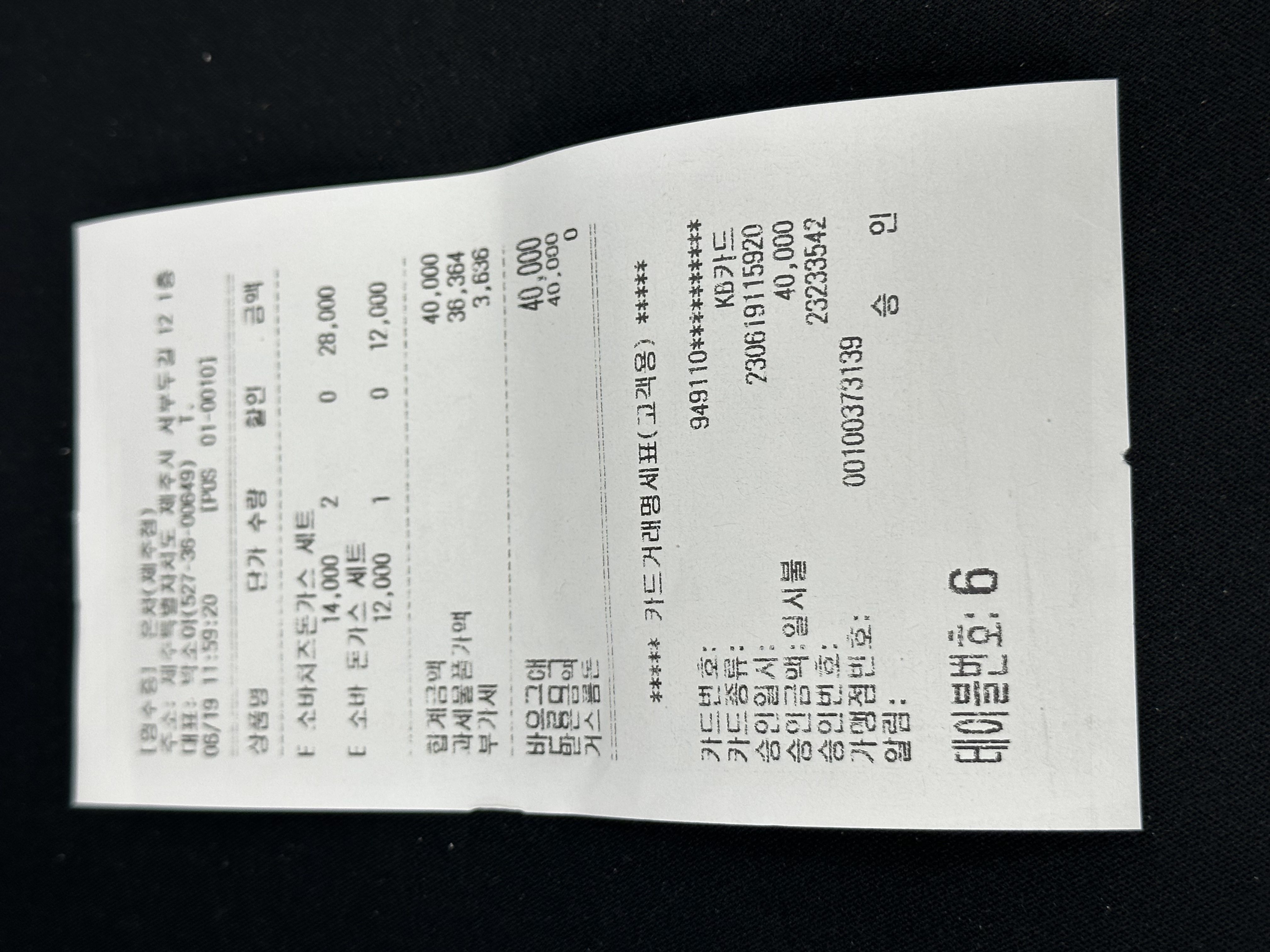 더운 날.. 시원하게 소바 한 그릇 첨부이미지