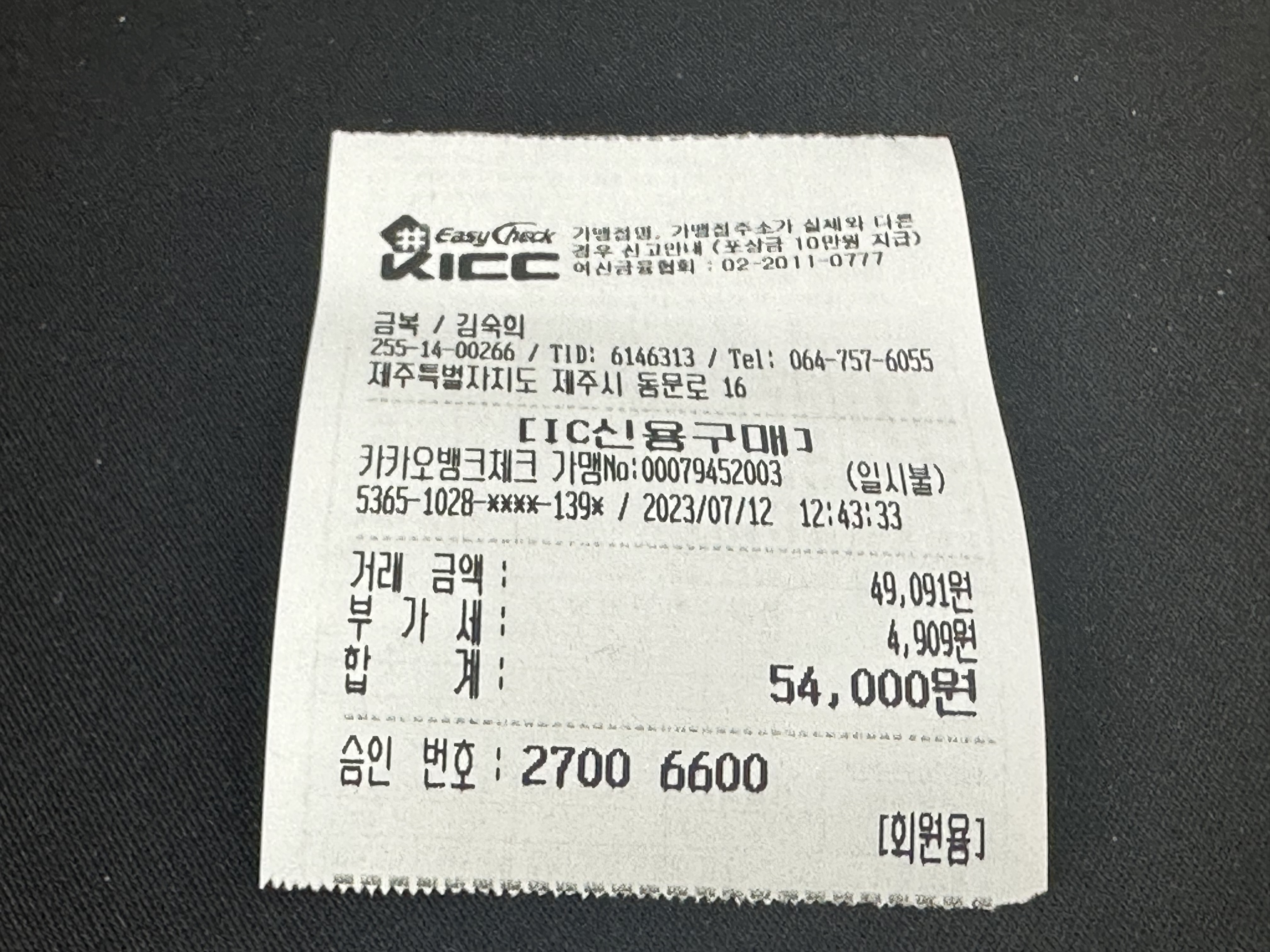 금복국수에서 다함께 식사 첨부이미지