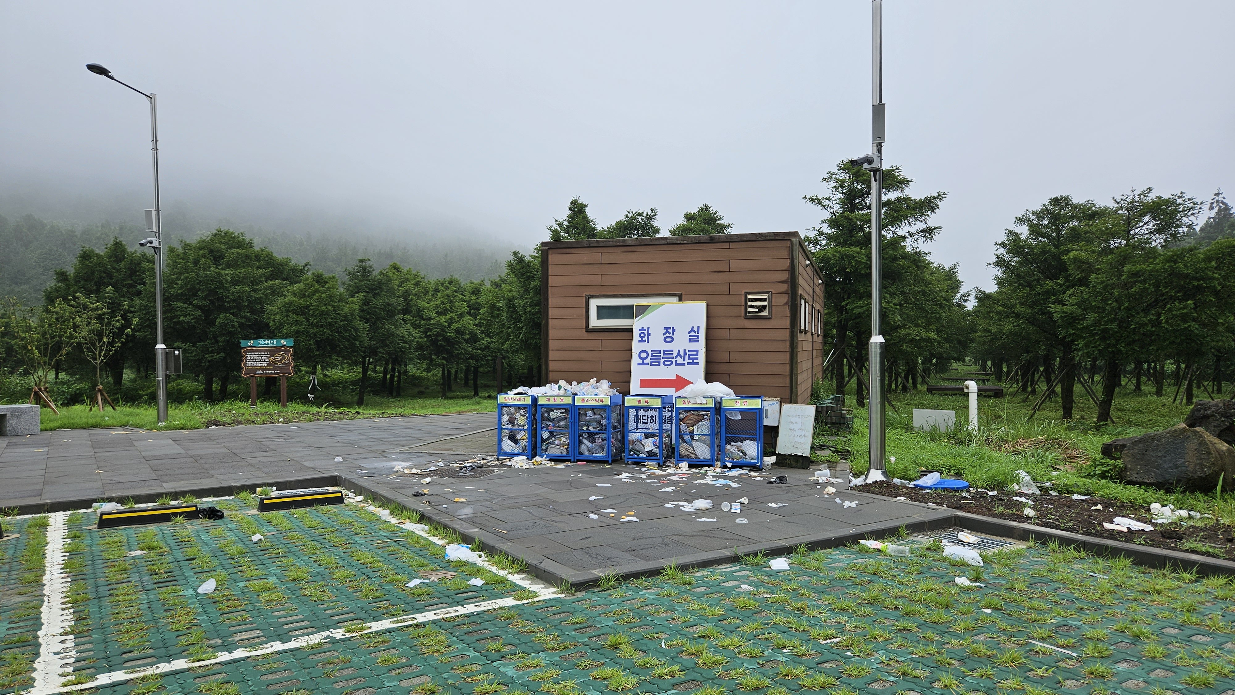 거슨세미오름 입구 쓰레기 첨부이미지