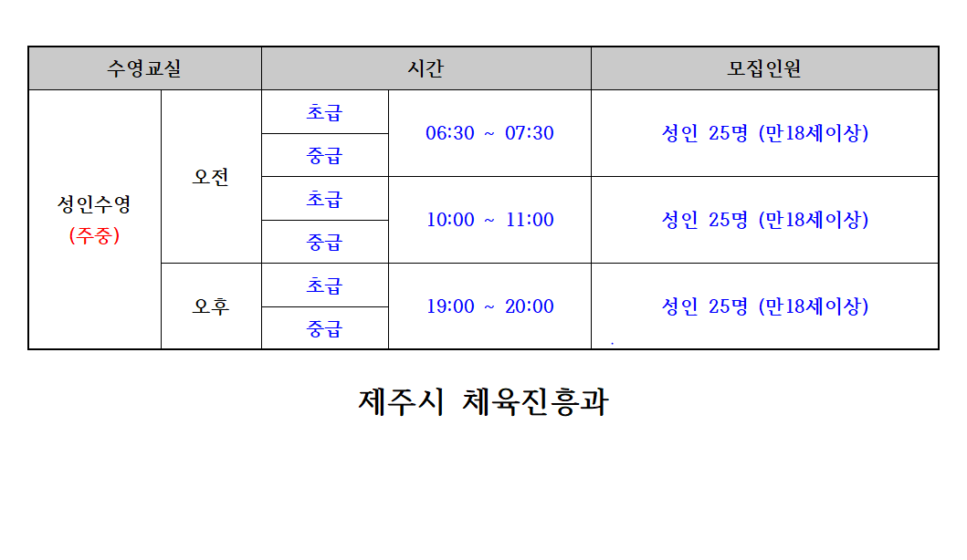 9월_성인수영교실 모집(2).PNG