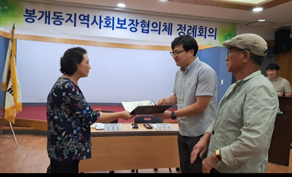 봉개동지역사회보장협의체 8월 정례회의 개최 첨부이미지