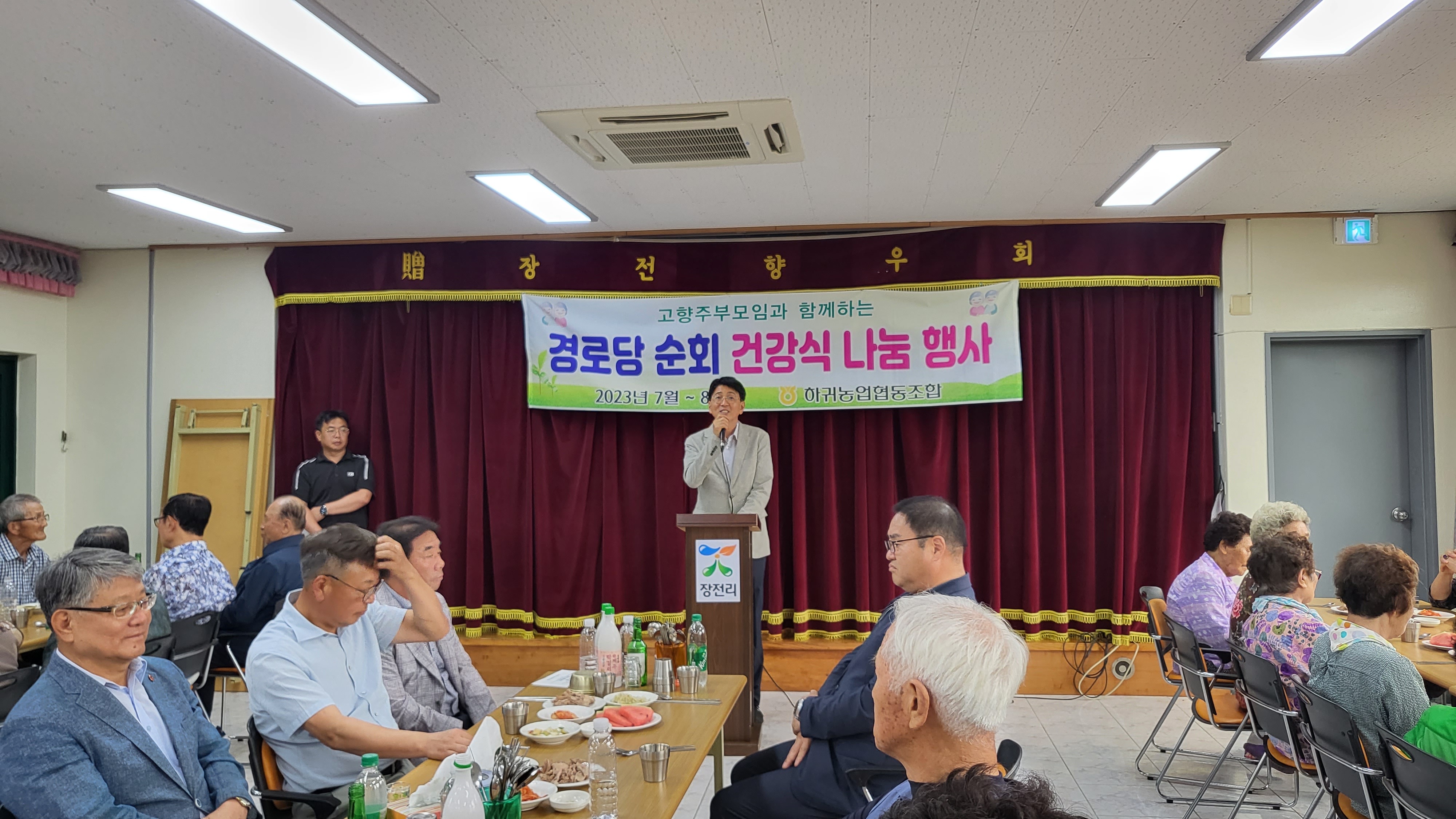 경로당 순회 건강식 나눔행사 현장 방문 첨부이미지