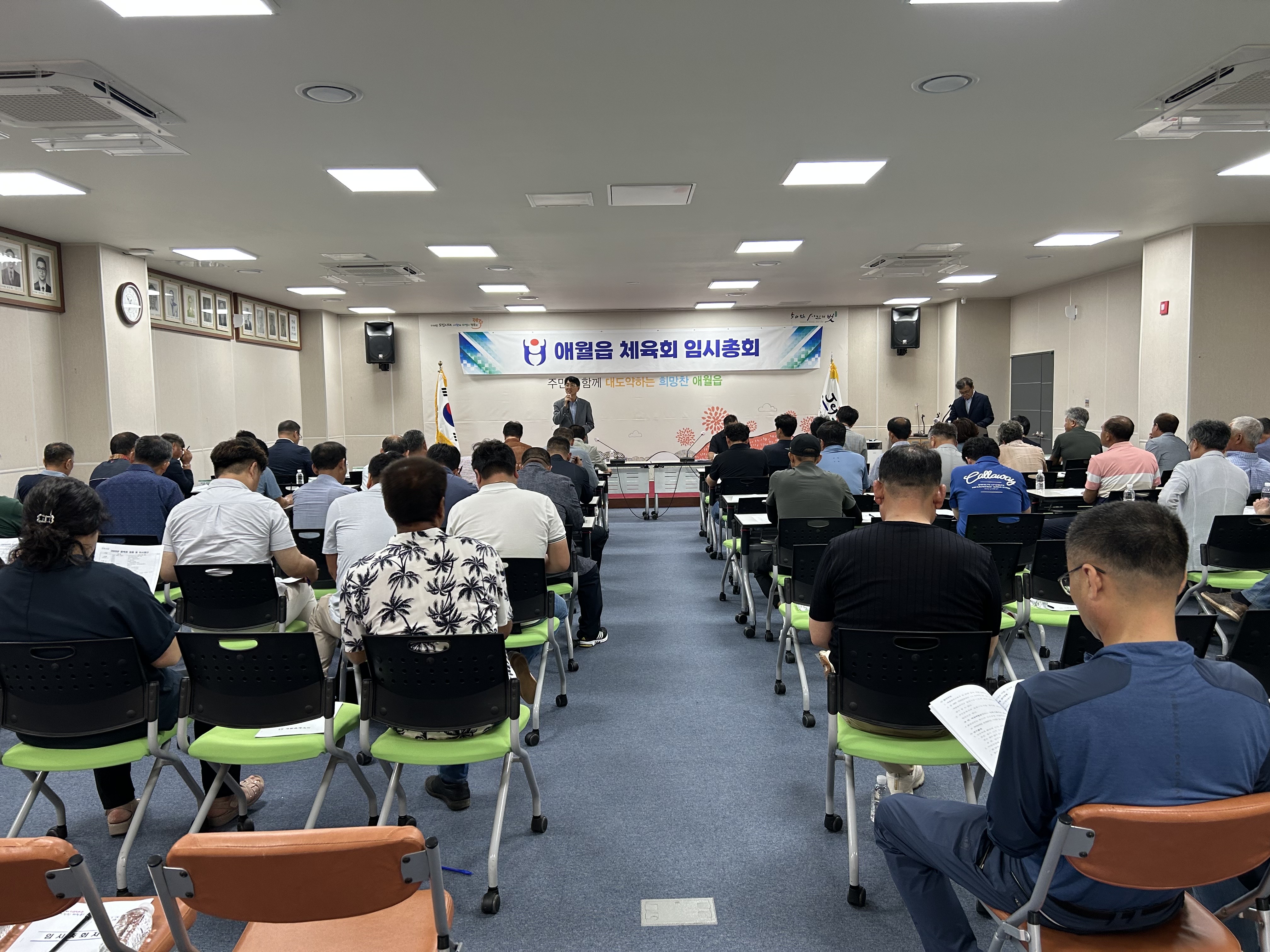 애월읍 체육회 임시총회 개최 첨부이미지