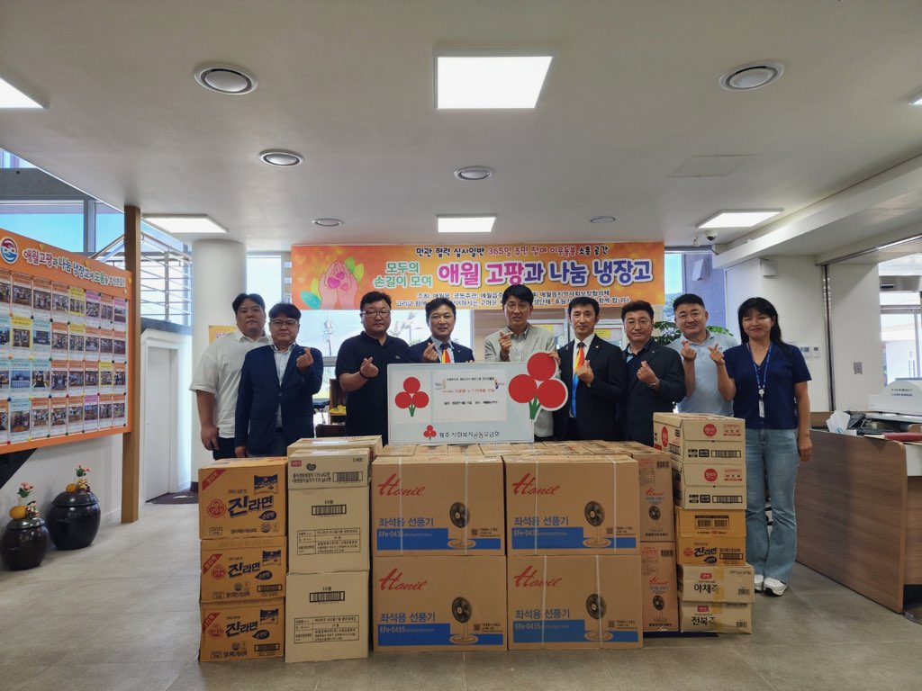 국제로타리 3662지구 제주노형로타리클럽 회원일동, 어려운 이웃돕기 후원물품 전달 첨부이미지